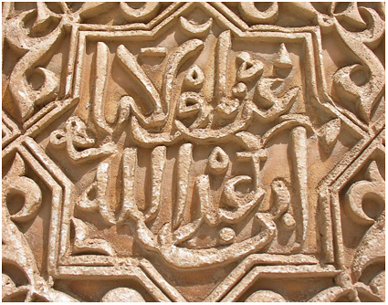 piepklein detail van heel groot Alhambra